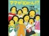 パルコブックセンター吉祥寺店で天野慶さんイベント 読み聞かせと宝探し