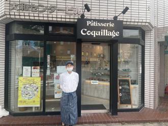 木更津の洋菓子店「Patisserie Coquillage（パティスリー・コキヤージュ）」が11月1日で3周年を迎える。