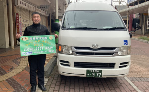 北見在住の介護福祉士・松山隼也さん、地域密着型の福祉タクシー「ロコ」を起業