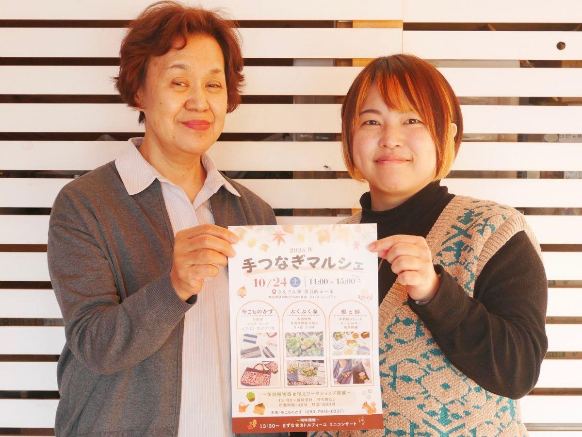 「布こものかず」さん（左）と「橙と紗」さん