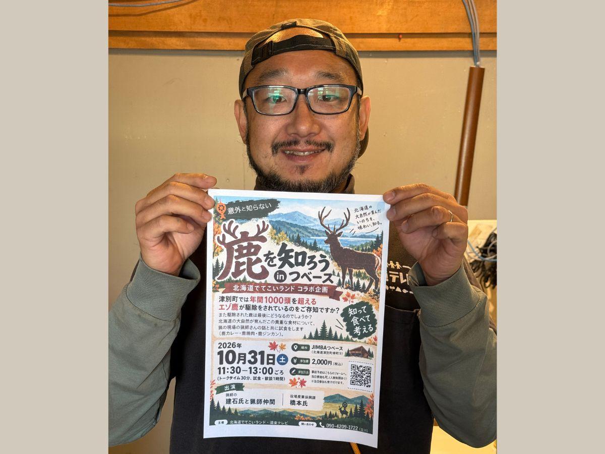 参加を呼びかける立川彰さん