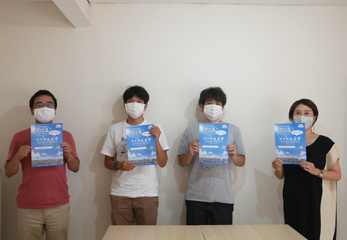 PRチラシを手にする川里さん、藤田さん、北山さん、山本さん(右から)