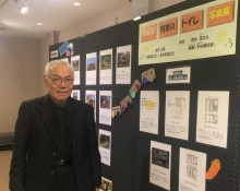 小平のふれあい下水道館で列車のトイレ写真展 パネルでトイレの変遷たどる