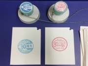 2種類の神戸市内高架延伸線開通80周年記念スタンプ
