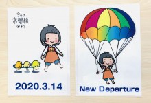 杉並区役所「コミュかるショップ」で常磐線PRキャラグッズ販売へ