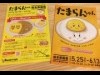 高円寺の絵本カフェで「たまらんちゃん」原画展 コラボメニューや推したま総選挙も