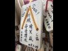 高円寺の気象神社で海の安全願い好天祈願 「スクーバダイビングの日」にちなみ