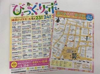 高円寺純情商店街で「びっくり市」 前回比2倍の40店が参加