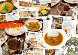 荻窪のフリーマガジン「ogibon」がカレー特集 専門店や中華料理店など26店紹介