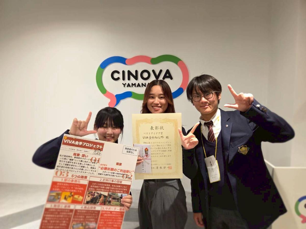 実行委員長の杉田美雨さん（中）、学生プレゼンターの青栁璃子さん（左）、渡邊悠斗さん（左）。