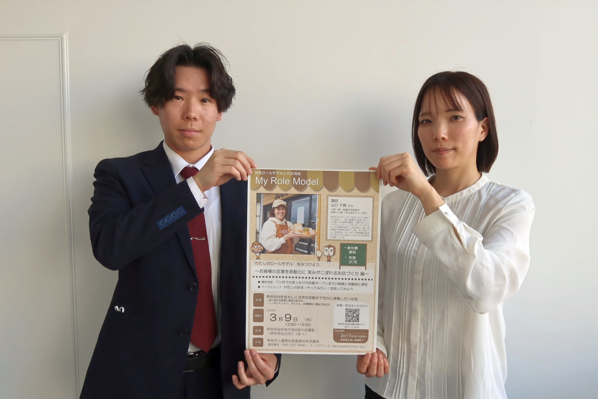甲府市人権男女参画課主事の小野青星さん（左）と市川眞利恵さん（右）。（写真提供＝甲府市）