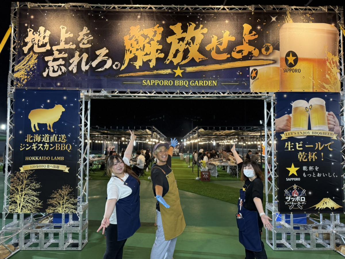 「サッポロバーベキューガーデン」を運営する三ツ星カンパニーの根津一夫さんとスタッフ。