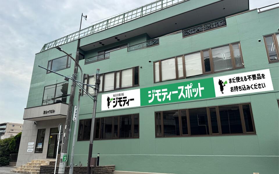 「ジモティースポット横浜中山店」イメージ(写真提供=ジモティー)