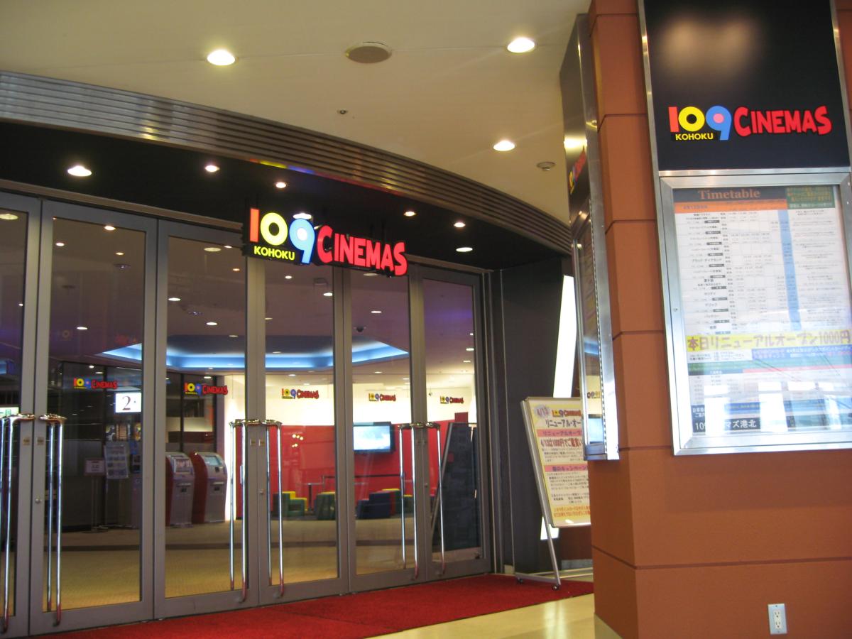 109シネマズ港北（写真提供＝東急レクリエーション）