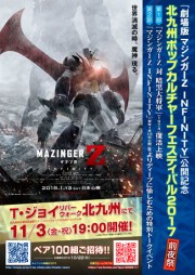 開催を知らせるポスター