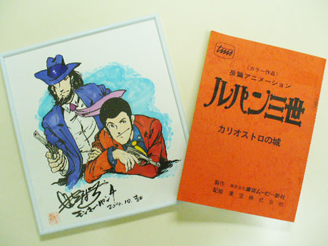 ルパン三世と次元大介が描かれたモンキー・パンチさん直筆のサイン。「カリオストロの城」の台本と共に