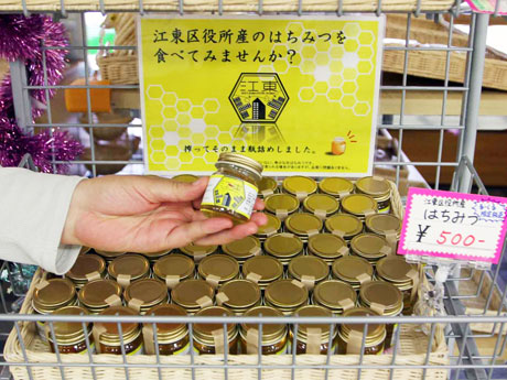 棚に並べられた江東区役所産「蜂蜜」