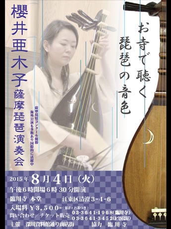 告知ポスター