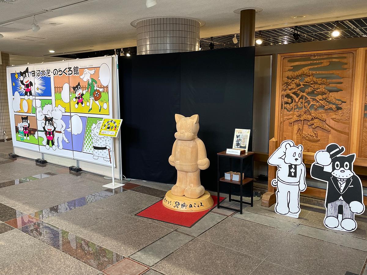 のらくろたちが出迎える森下文化センター
