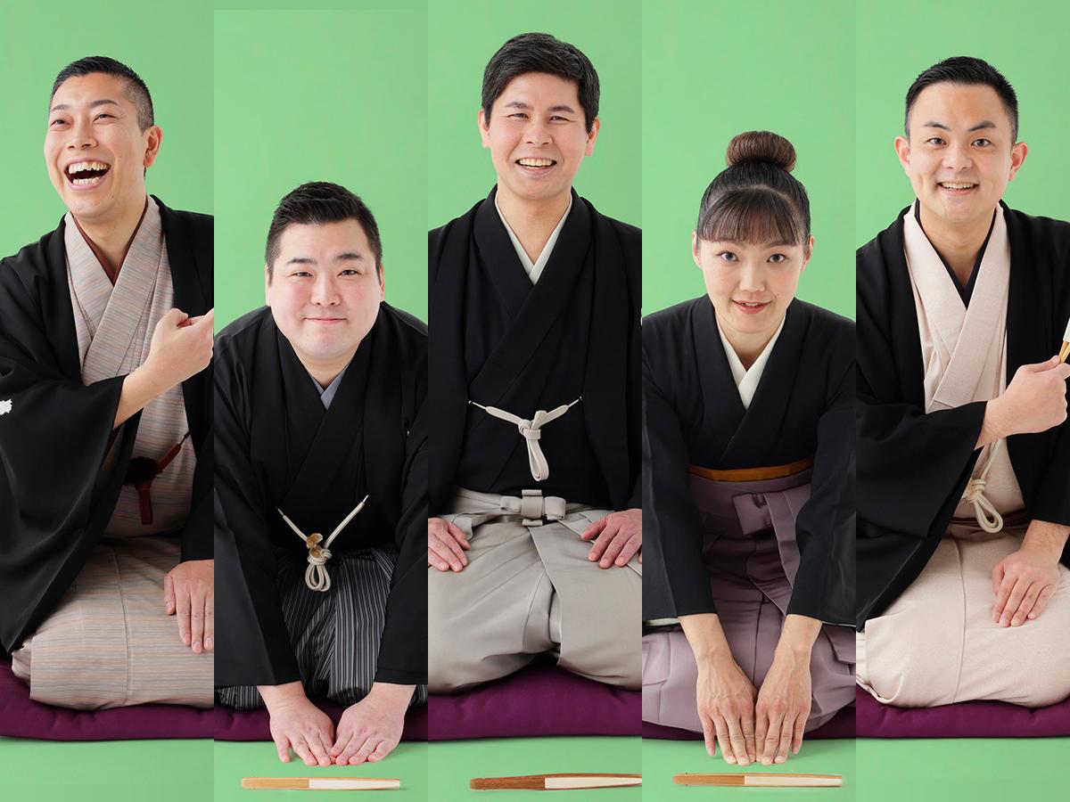 令和7年秋に真打ちとなった5人