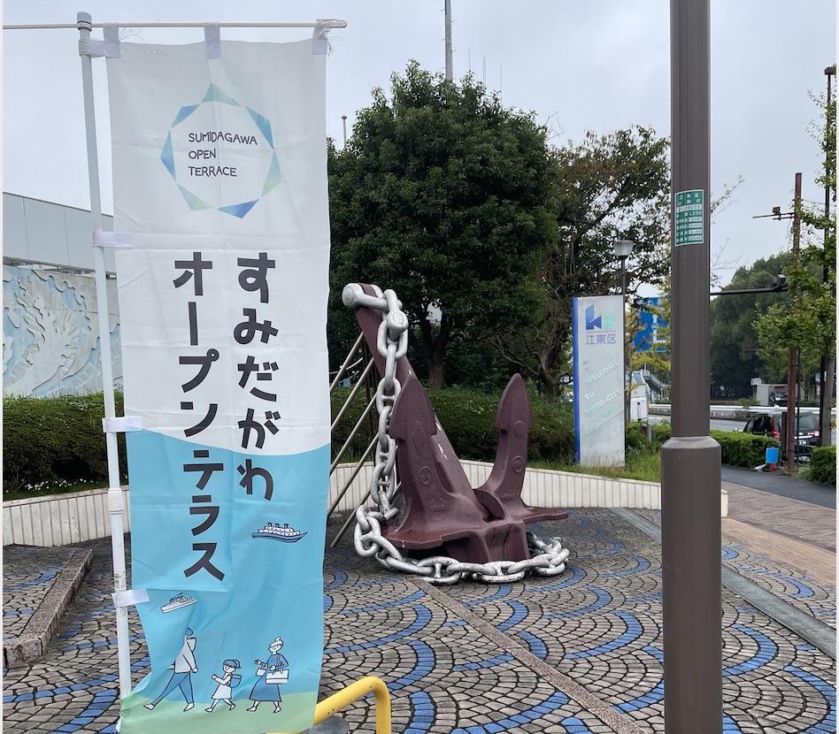 越中島駅からすぐの清澄通り沿いの入口