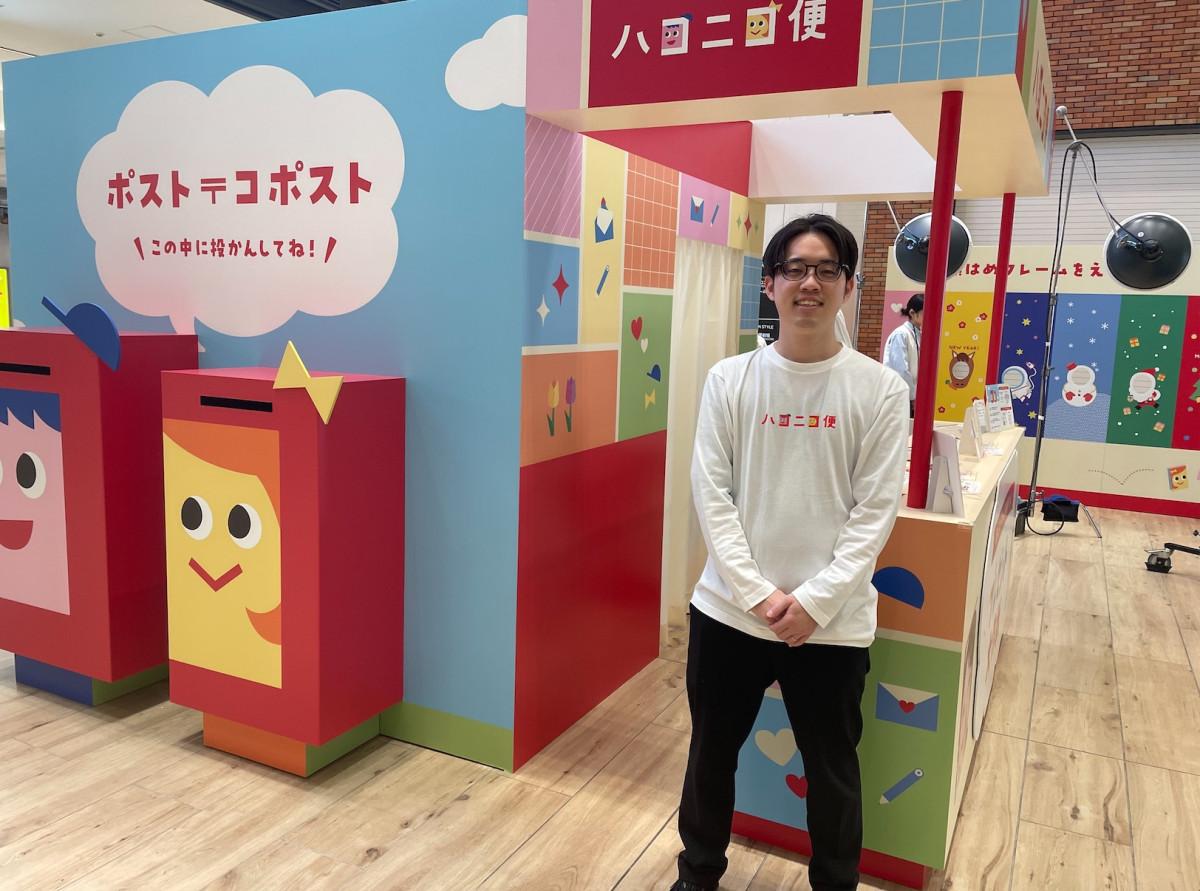 イベントを主催する日本郵政の佐藤翼さん