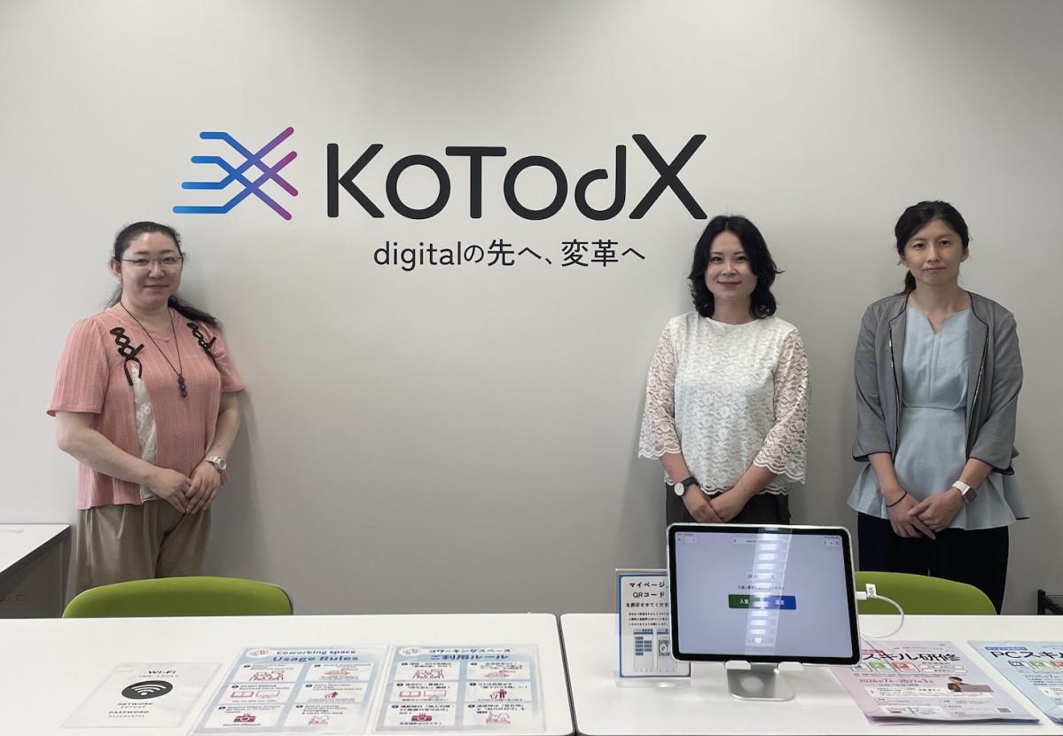 デジタル相談員とスタッフが常駐する「Koto-DX推進支援センター（KOTOdX・コトックス）」