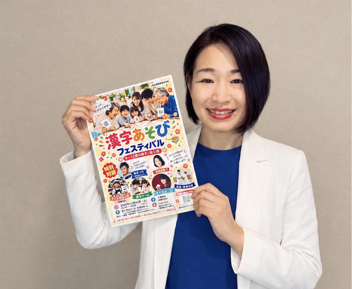 漢字あそび普及事務局の吉田早惠子代表