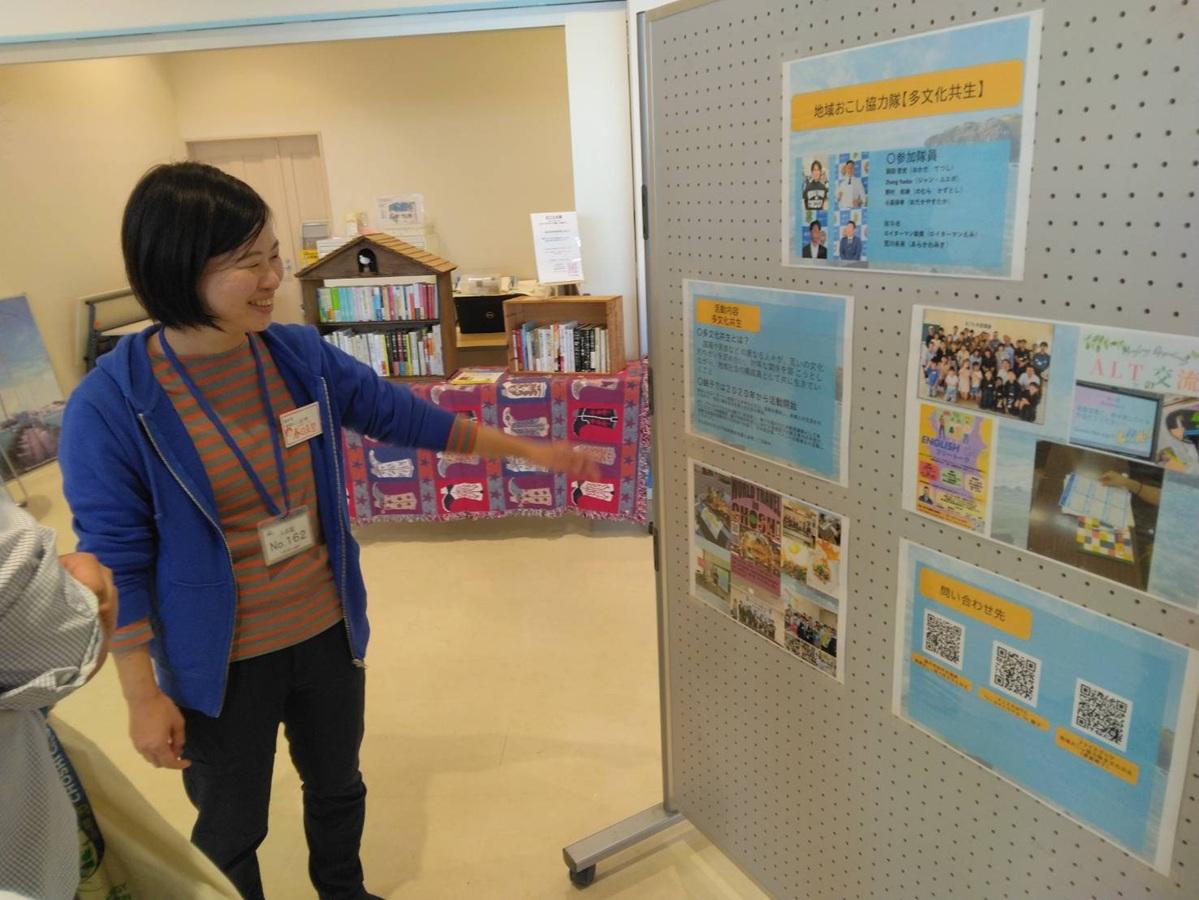 「地域おこし協力隊WEEK」の発案者である春日さん