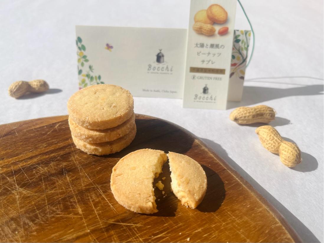 「太陽と潮風のピーナッツサブレ」