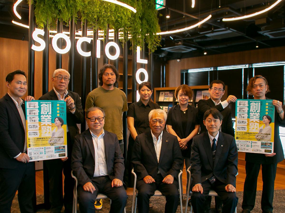 創業塾の講師陣ら。「リスキリングを考える既存経営者にも積極的に活用してほしい」と呼びかける