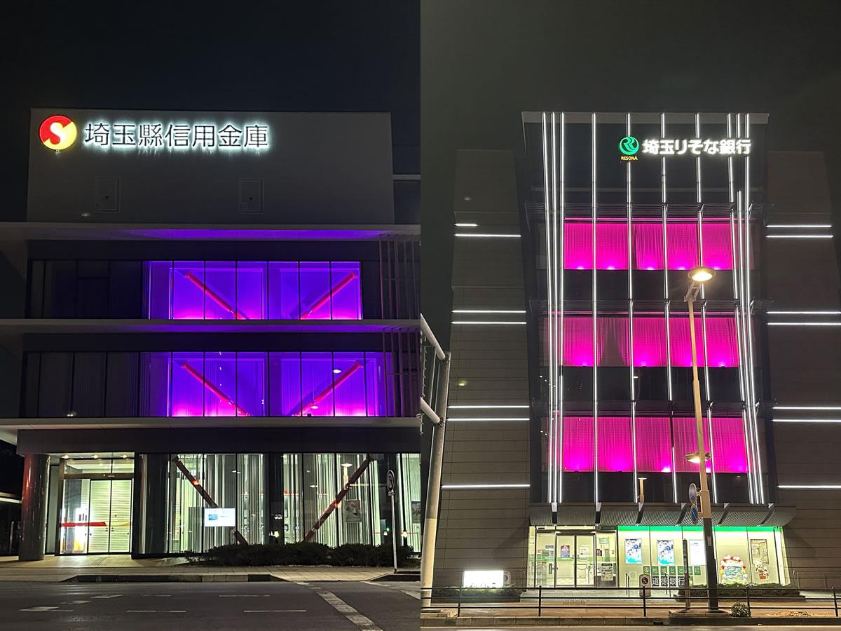 熊谷市内の国道17号沿い100メートルの間に位置する埼玉県信用金庫本店営業部（熊谷市本町）と、埼玉りそな銀行熊谷支店（本町）同金庫と同行