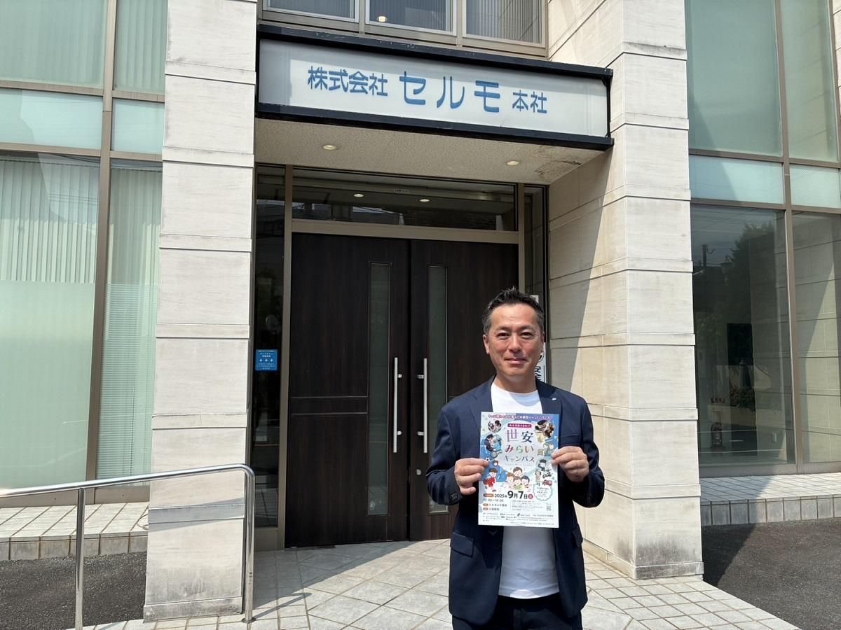 来場を呼びかけるセルモの平居さん