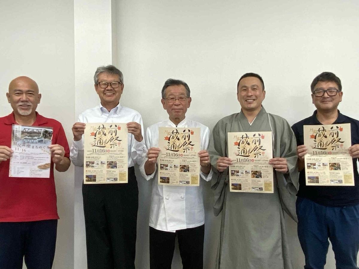 来場を呼びかける実行委員