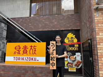 熊本・新市街に焼き鳥チェーン「鳥貴族」　県内2店舗目