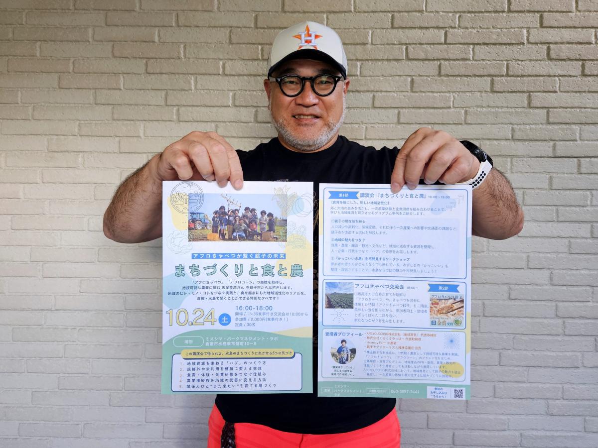 イベントの企画・運営を担当する地域おこし協力隊の久野洋一さん