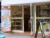 倉敷・えびす商店街にマスキングテープ専門店 フレッシュジュース販売も