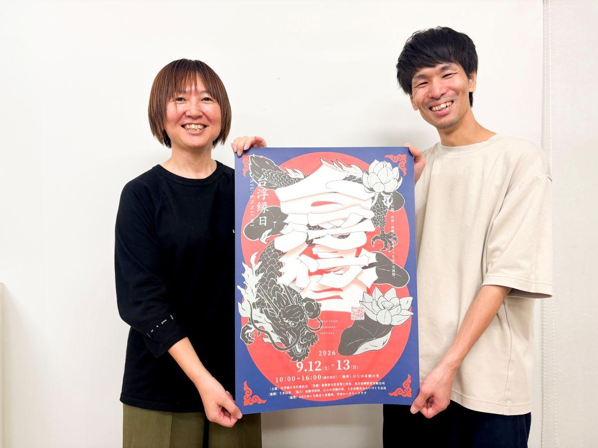 台湾と日本の文化交流イベント「台湾縁日 in うきは2026」がにじの耳納の里で開かれる。実行委員長の津隈真美（左）と副実行委員長の恒川寛弥（右）