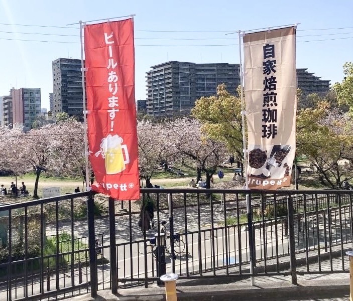 春は花見スポットとしても親しまれる店舗前