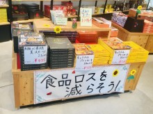 大阪城公園のお土産が 緊急訳ありセール で半額に 地域の人に喜んでもらえたら 京橋経済新聞