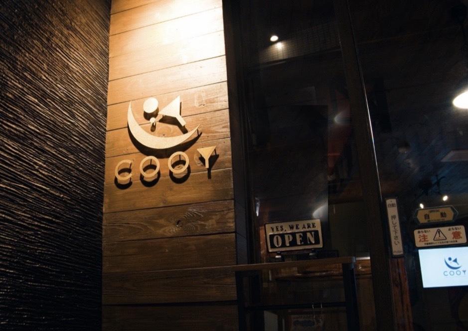 裏千林に店を構える「COOY（クーイ）」