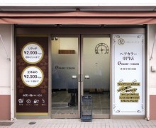 都島区のスーパー内にヘアカラー専門店 「気軽におしゃれを」