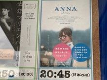 下高井戸シネマで「丸眼鏡割引」 急逝したアンナ・カリーナ主演作上映で