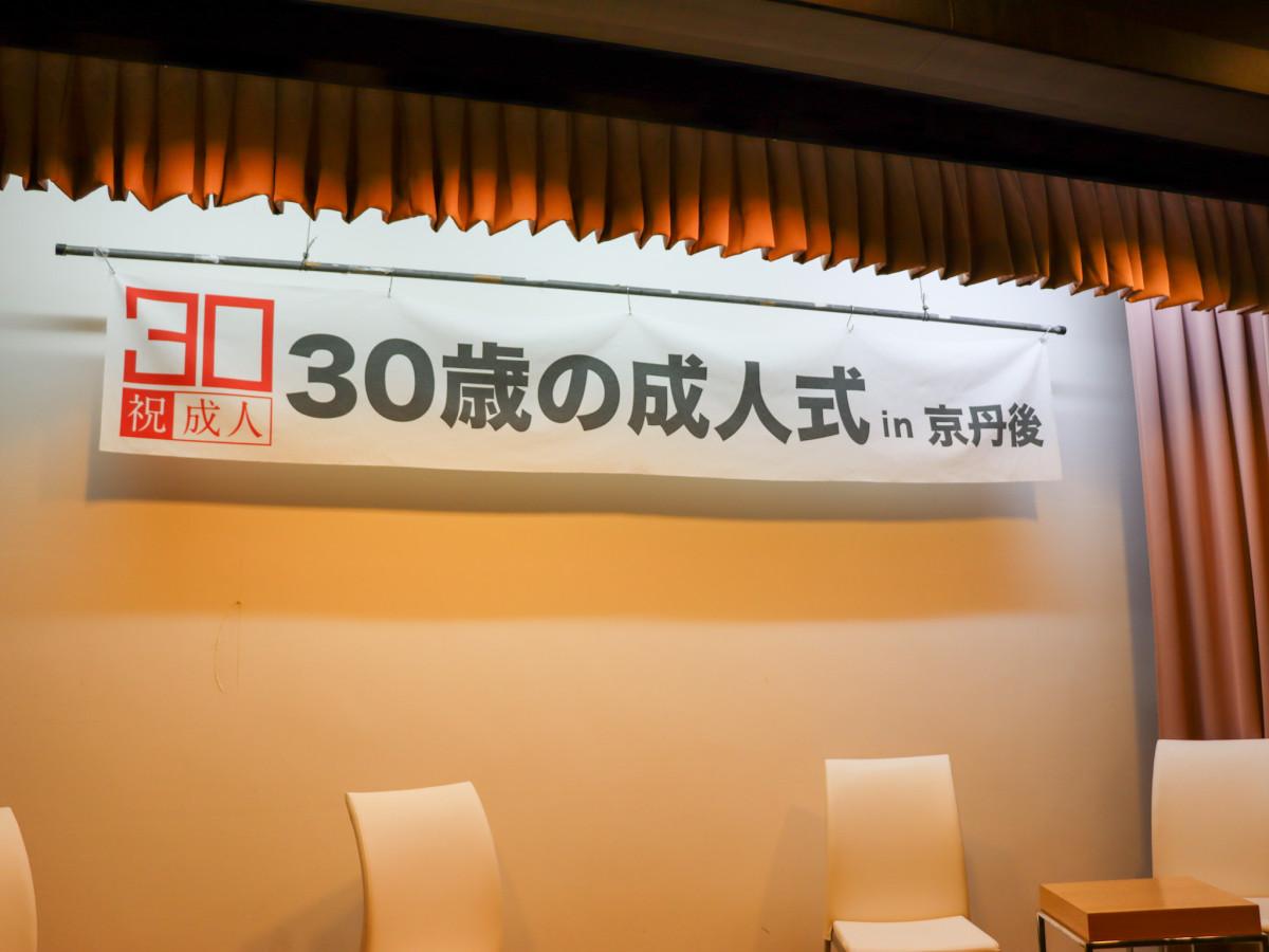 「たてつなぎ」が制作した横断幕