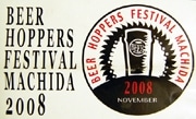 地ビール40種類ハシゴ飲み「ビアホッパーズフェス」