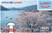 相模湖と桜を使用したデザインの「さがみはら潤WAON」