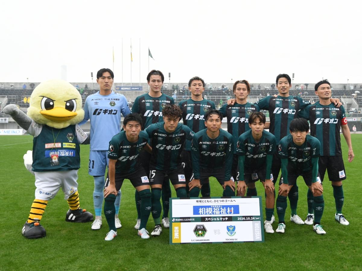栃木SC戦の先発メンバー