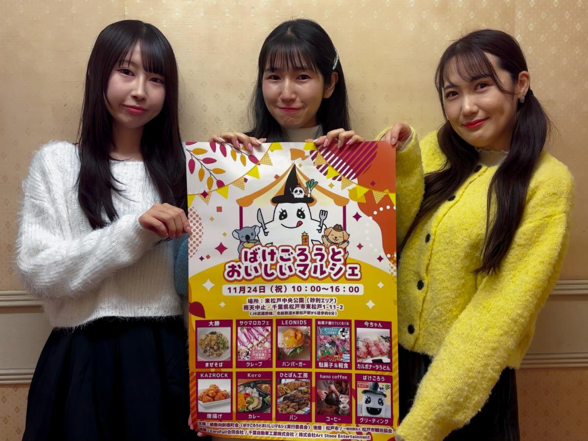 ばけごろうのアテンドなどを担当する「ばけごろうおねえさん」の皆さん