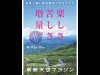 乗鞍で初のフルマラソン「乗鞍天空マラソン」開催へ 標高差1200メートル