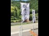伊予・双海町に「米ぬか酵素風呂」 コミュニケーションの場にも